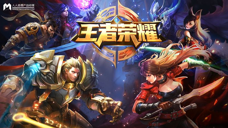 《王者荣耀》未满十八岁10pm到8am禁玩！每日限玩1小时