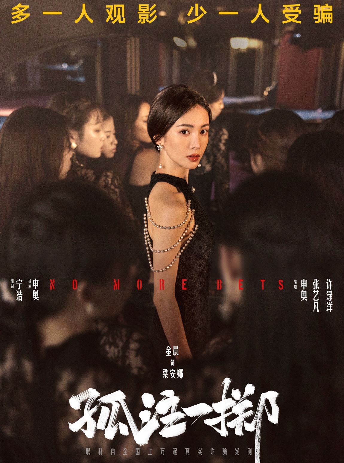 张艺兴新电影《孤注一掷》将在大马上映🇲🇾