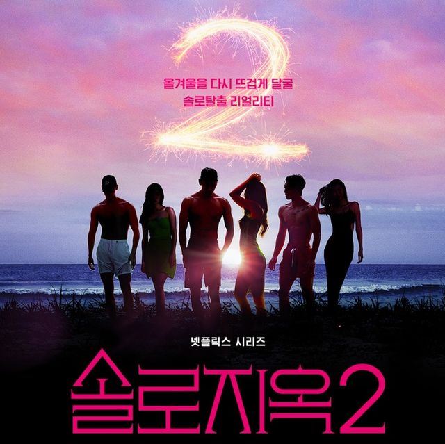 《单身即地狱2》开播!男女嘉宾公布❤️