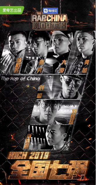 钱正昊、于文文、henry、梁博、助阵帮唱!中国新说唱 2019