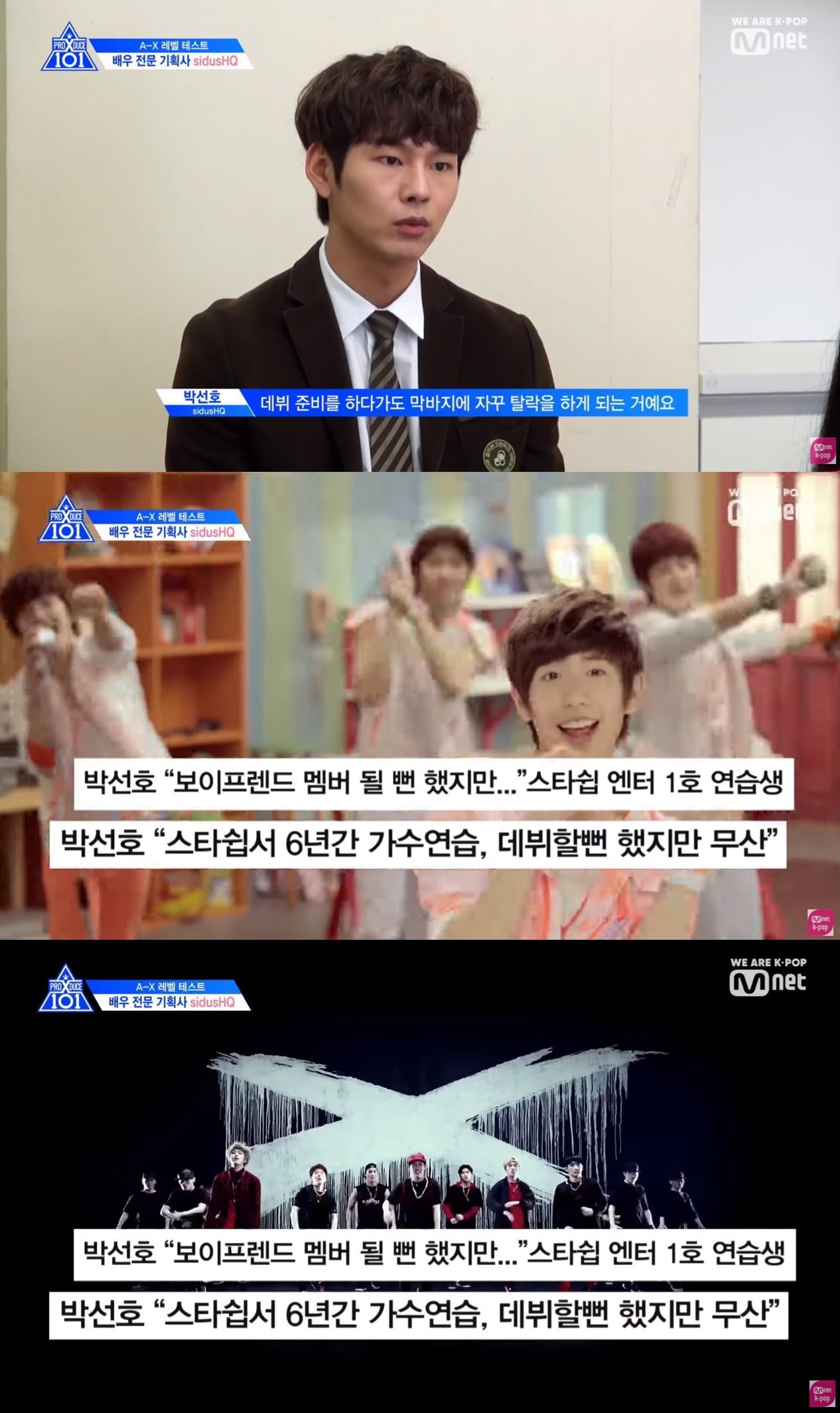 韩剧男主角参加produce 101！坚持了10年，导师都哭了！｜goxuan