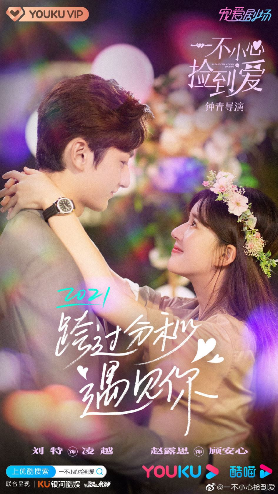 【5月新剧】超多爱情剧！《我亲爱的小洁癖》...mco3.0追剧！