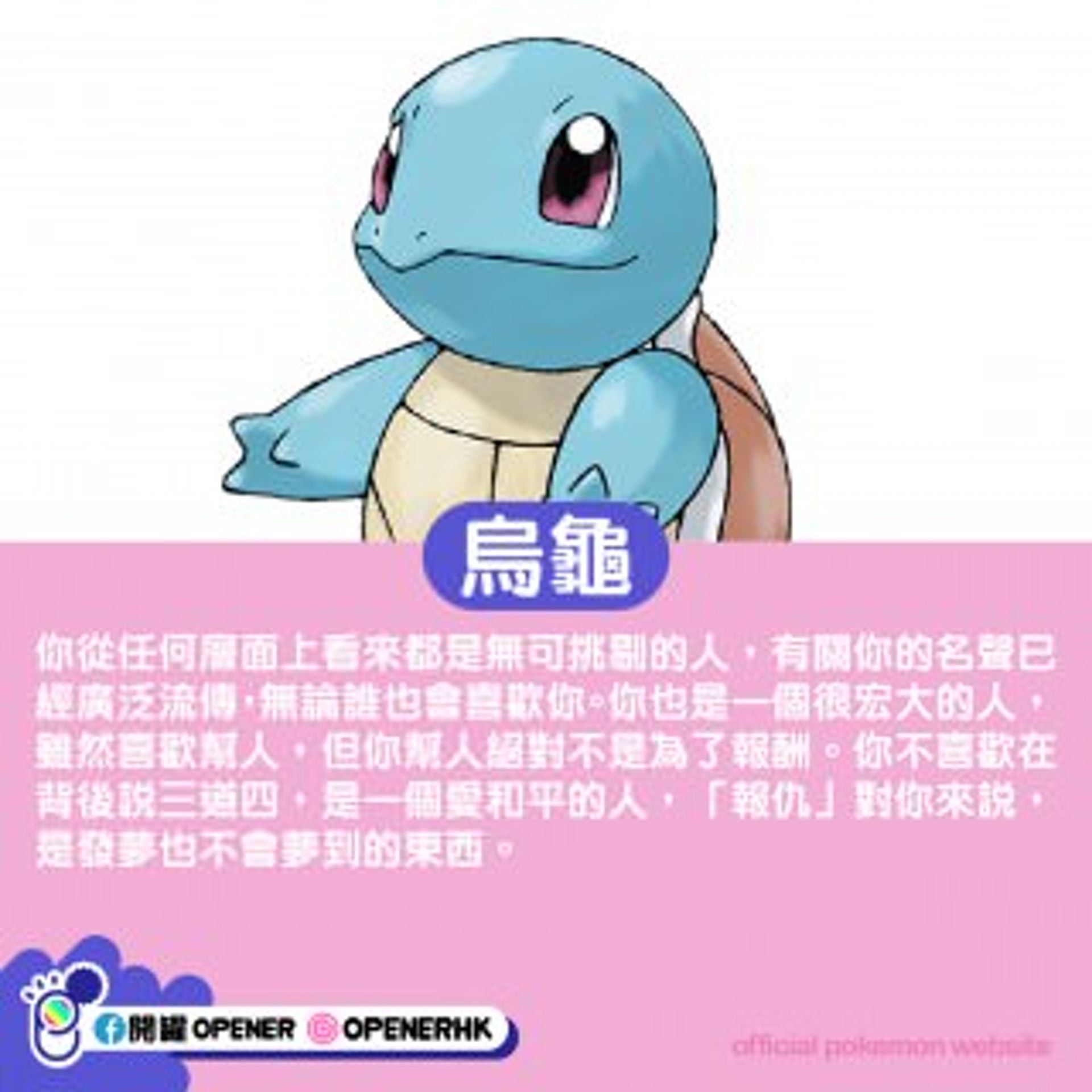 【韩国心理测验】从生日日期看代表动物！测出性格