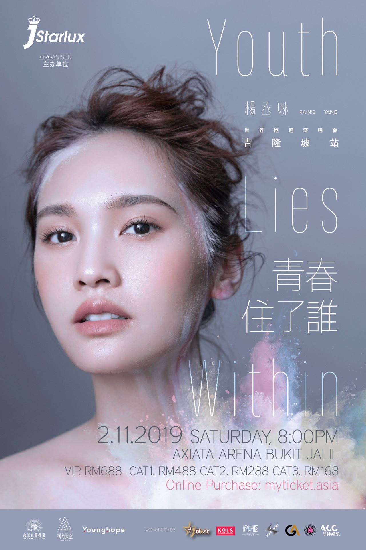 杨丞琳《青春住了谁》巡演大马站有「转变」!ig直播宣布