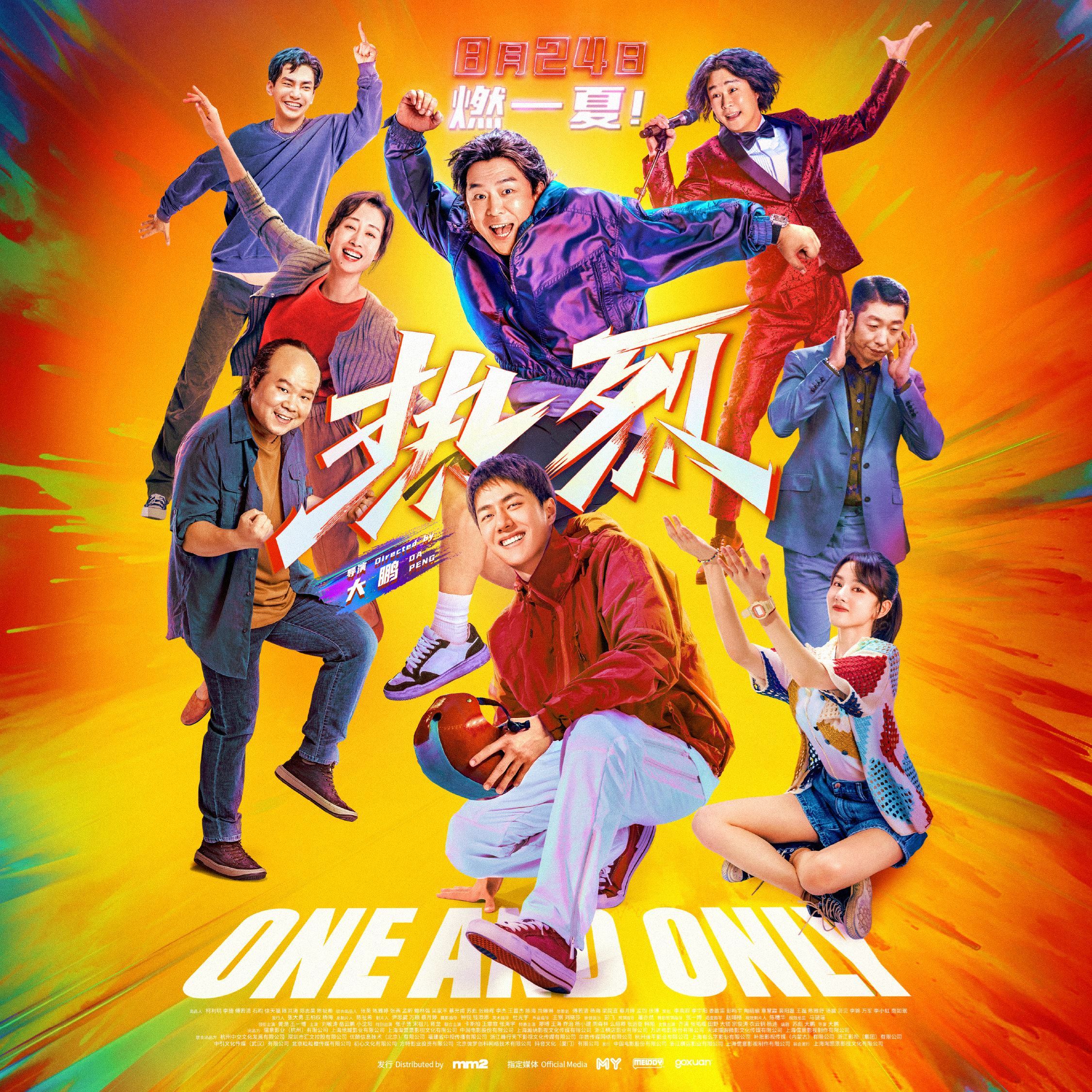 🎬电影《热烈》观后感：看了后悔...太感动了😭