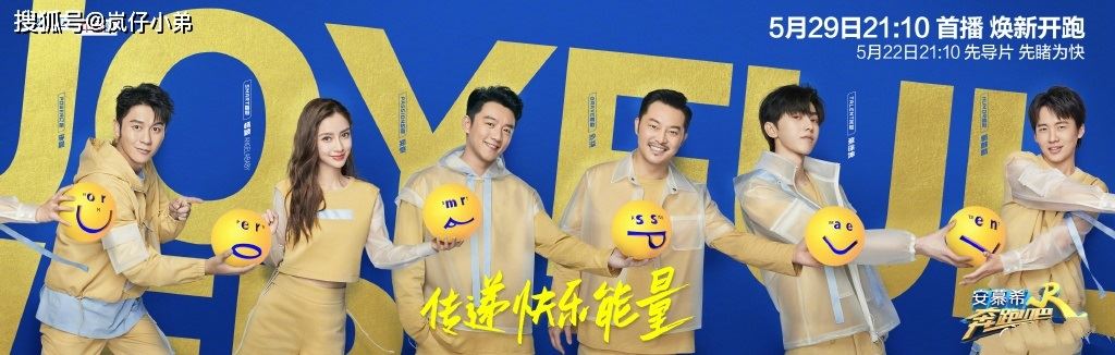 《跑男》孟美岐 & 蔡徐坤首次同框！首代男女团c位！