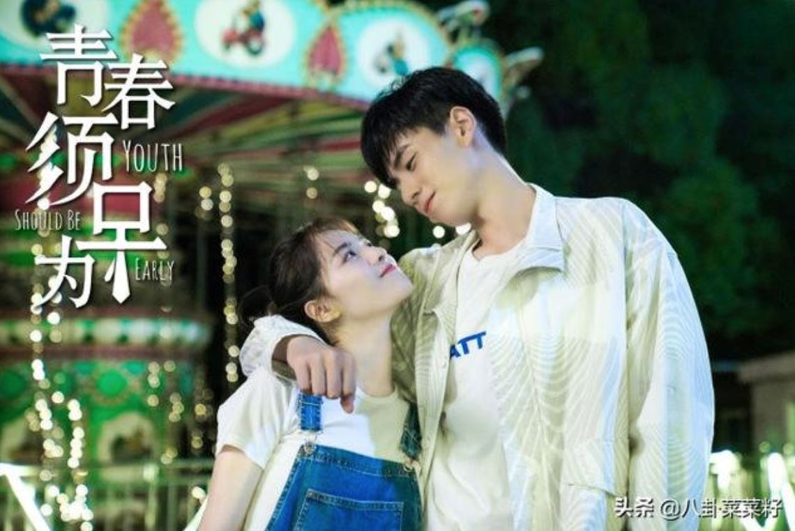 胡一天竟和李现前女友组cp！《青春须早为》