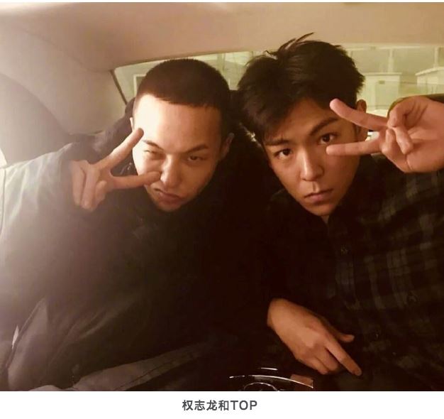 权志龙31岁生日 top晒二人合影为其庆生