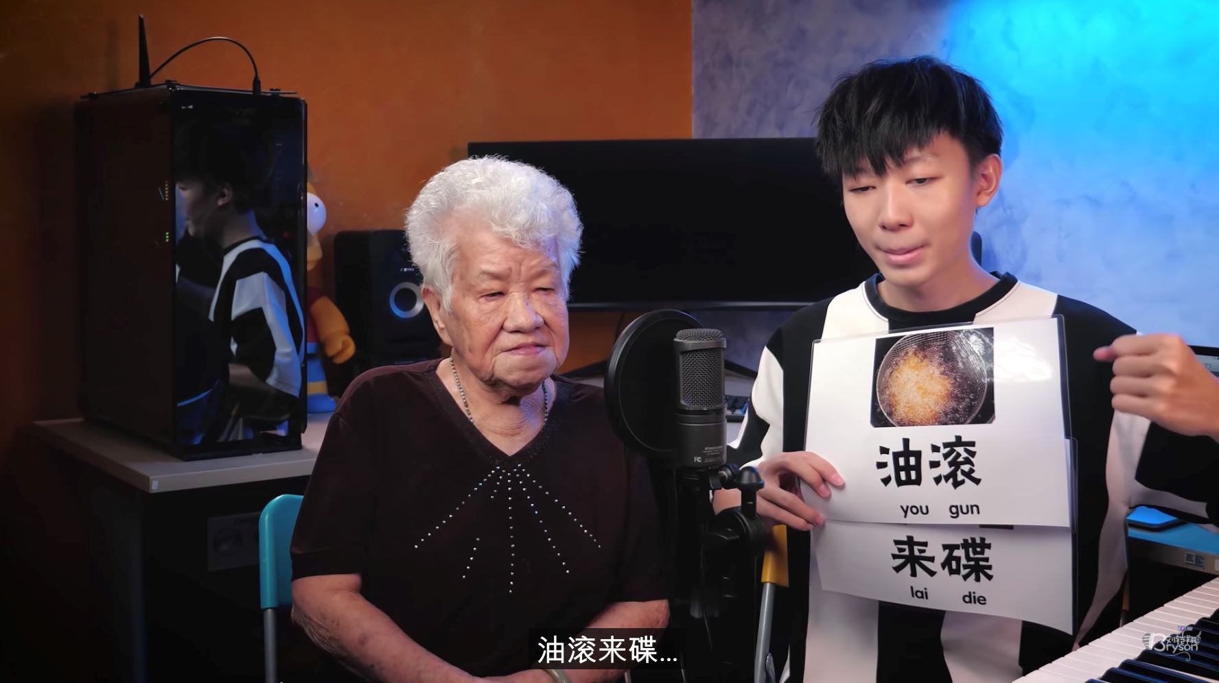大马youtuber bryson和奶奶翻唱《how you like that》!超好听!