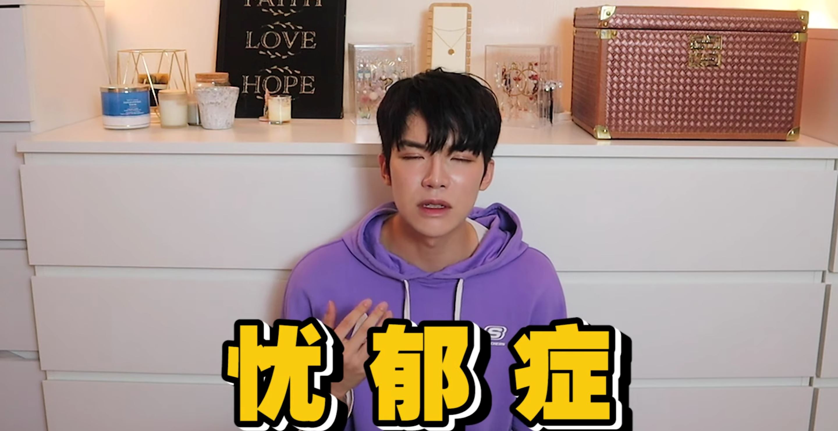 前大马练习生爆内幕!患忧郁症决定放弃追梦!