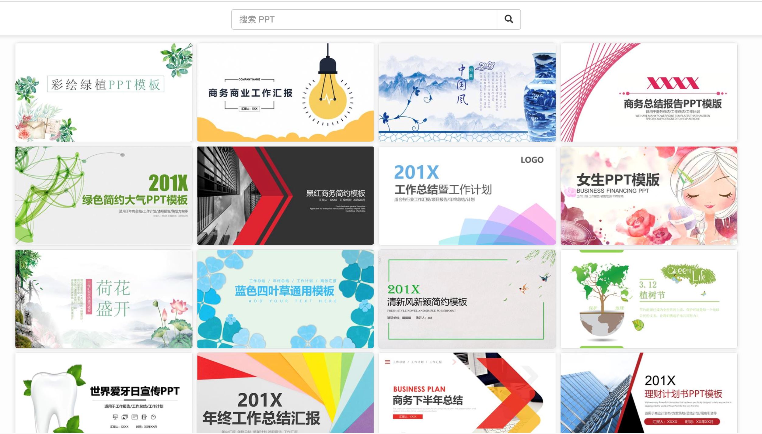 做presentation slide的8个网站❗模板素材