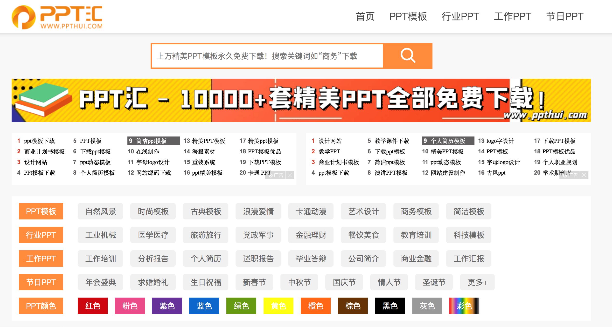 做presentation slide的8个网站❗模板素材