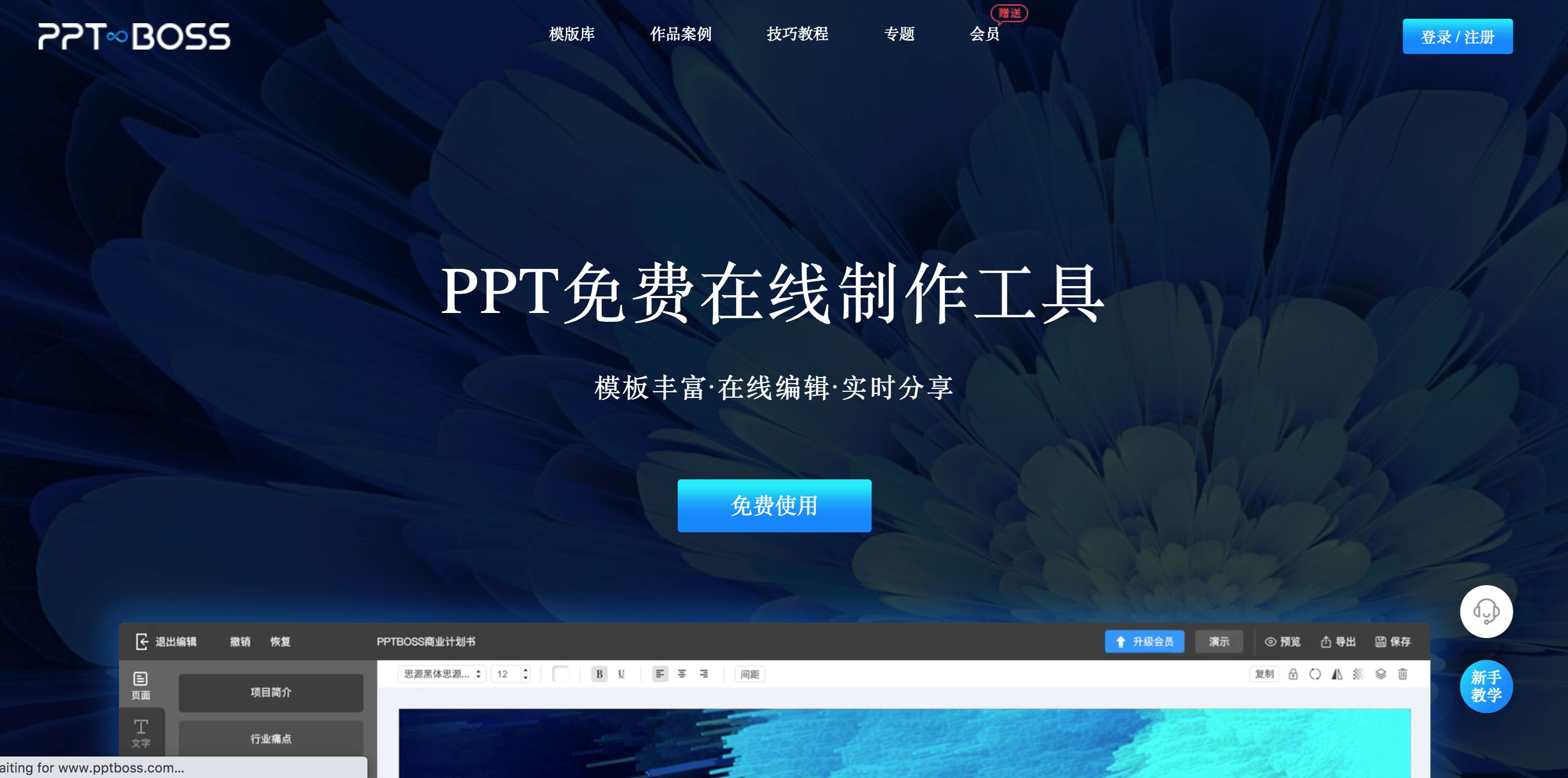 做presentation slide的8个网站❗模板素材