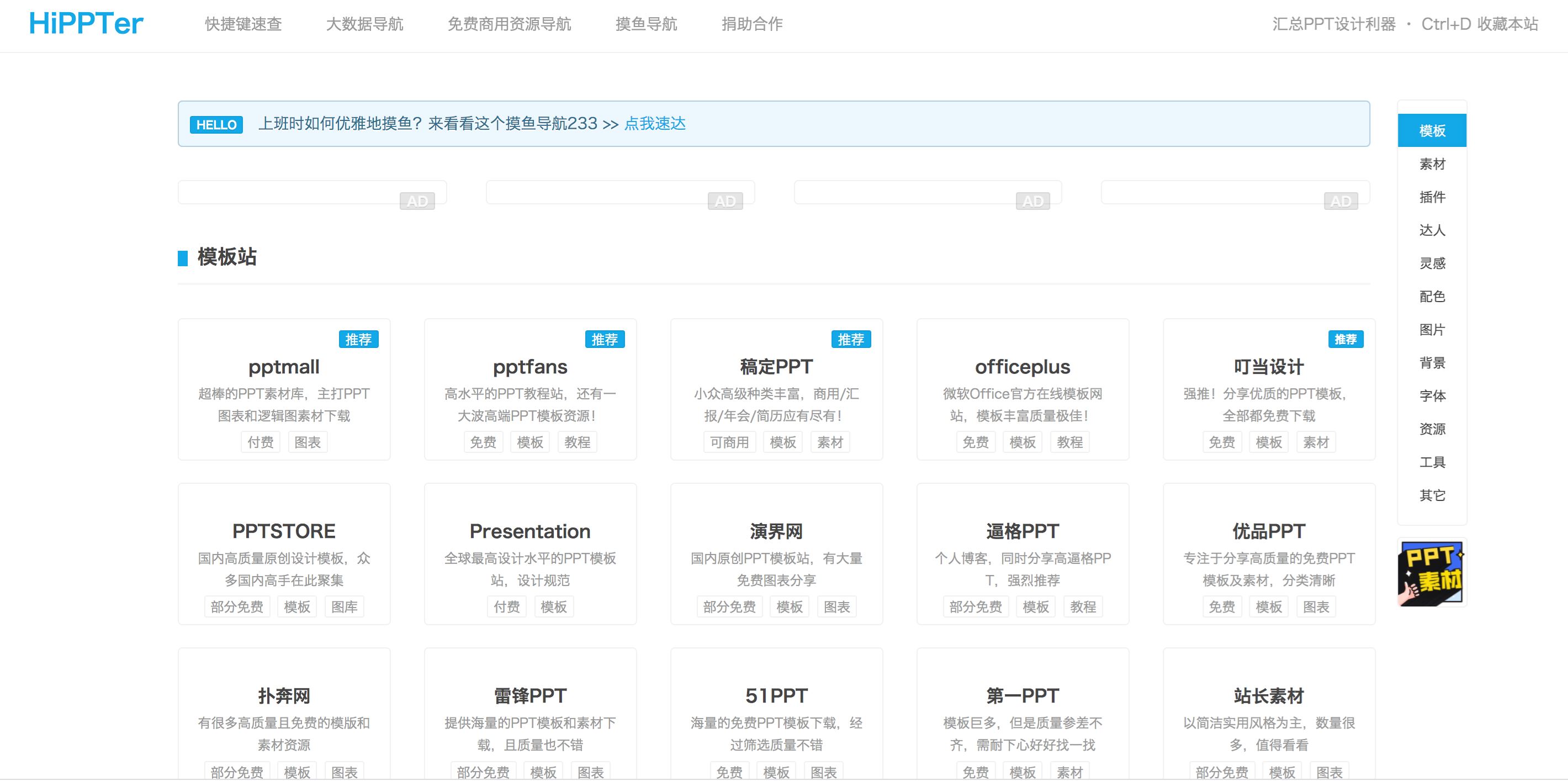 做presentation slide的8个网站❗模板素材