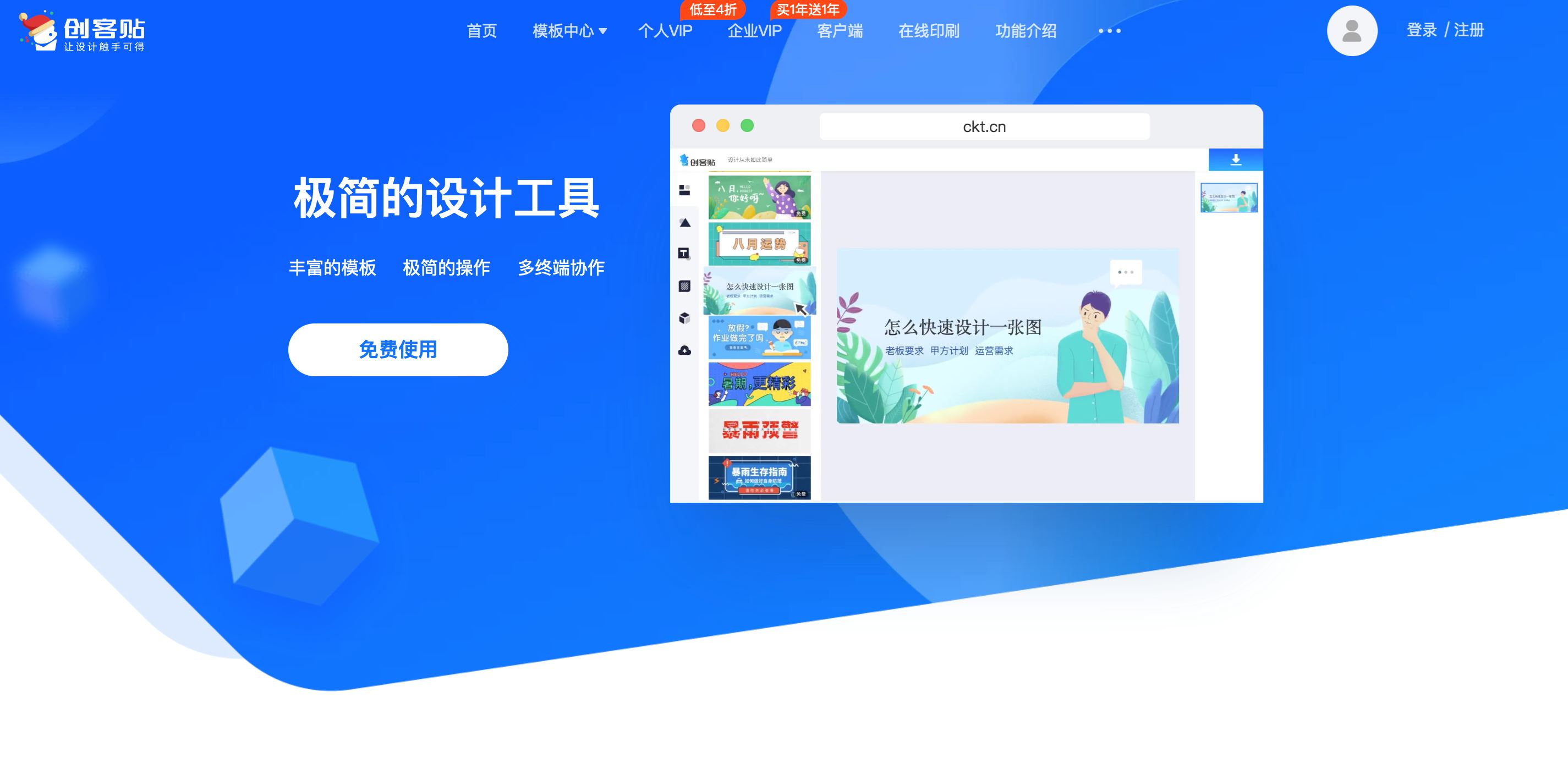 做presentation slide的8个网站❗模板素材
