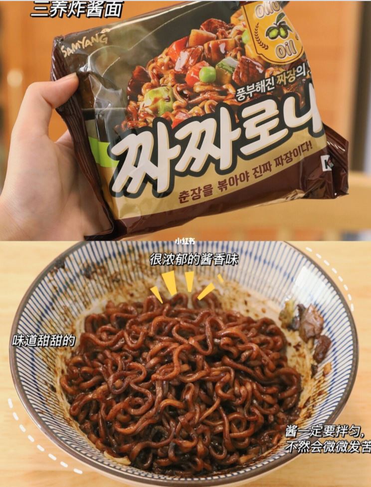 【最好吃的韩国泡面】🍜必须买来吃！不后悔！