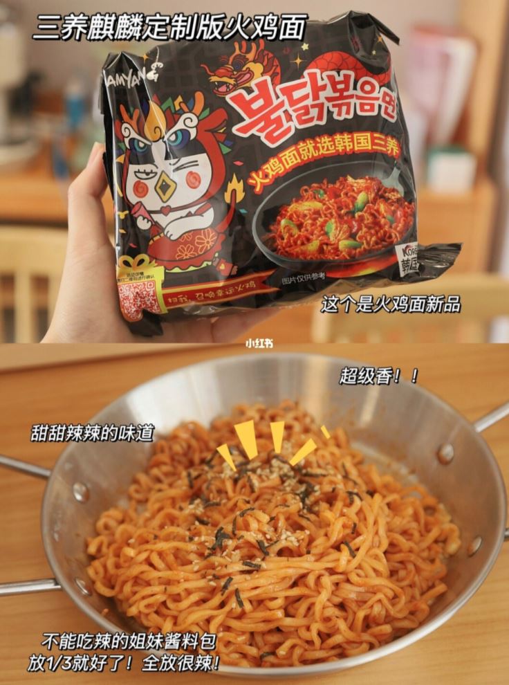 【最好吃的韩国泡面】🍜必须买来吃！不后悔！