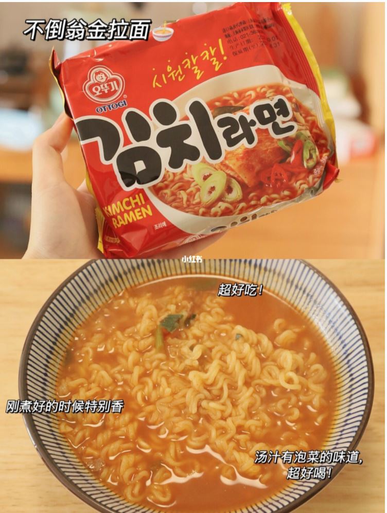 【最好吃的韩国泡面】🍜必须买来吃！不后悔！