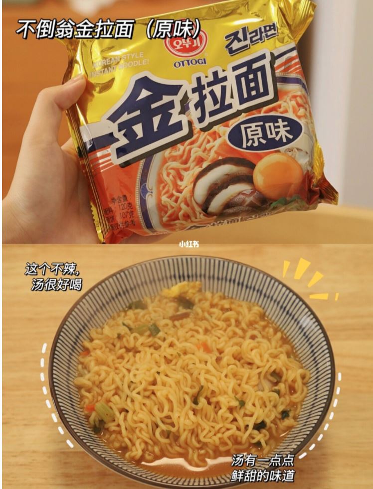 【最好吃的韩国泡面】🍜必须买来吃！不后悔！