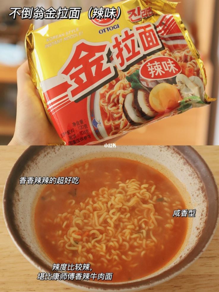 【最好吃的韩国泡面】🍜必须买来吃！不后悔！