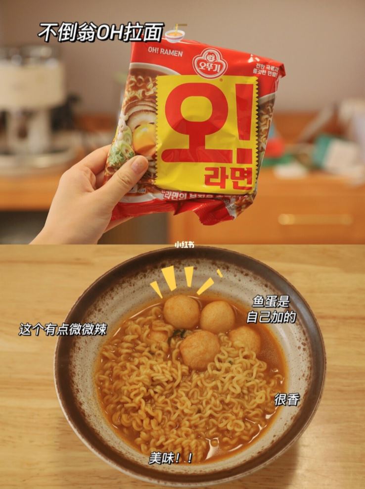【最好吃的韩国泡面】🍜必须买来吃！不后悔！