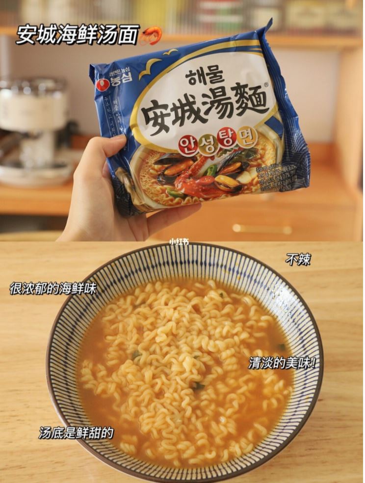 【最好吃的韩国泡面】🍜必须买来吃！不后悔！