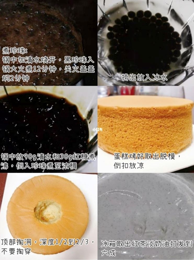 自己做【黑珍珠奶茶蛋糕】爆浆！超好吃🍰