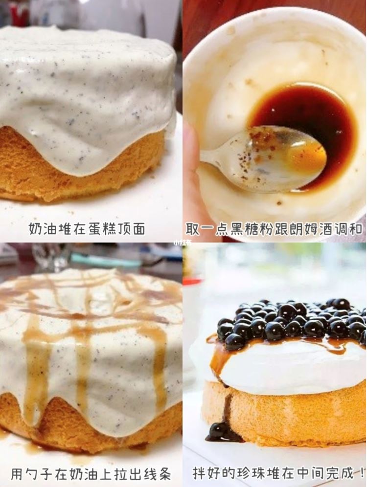 自己做【黑珍珠奶茶蛋糕】爆浆！超好吃🍰