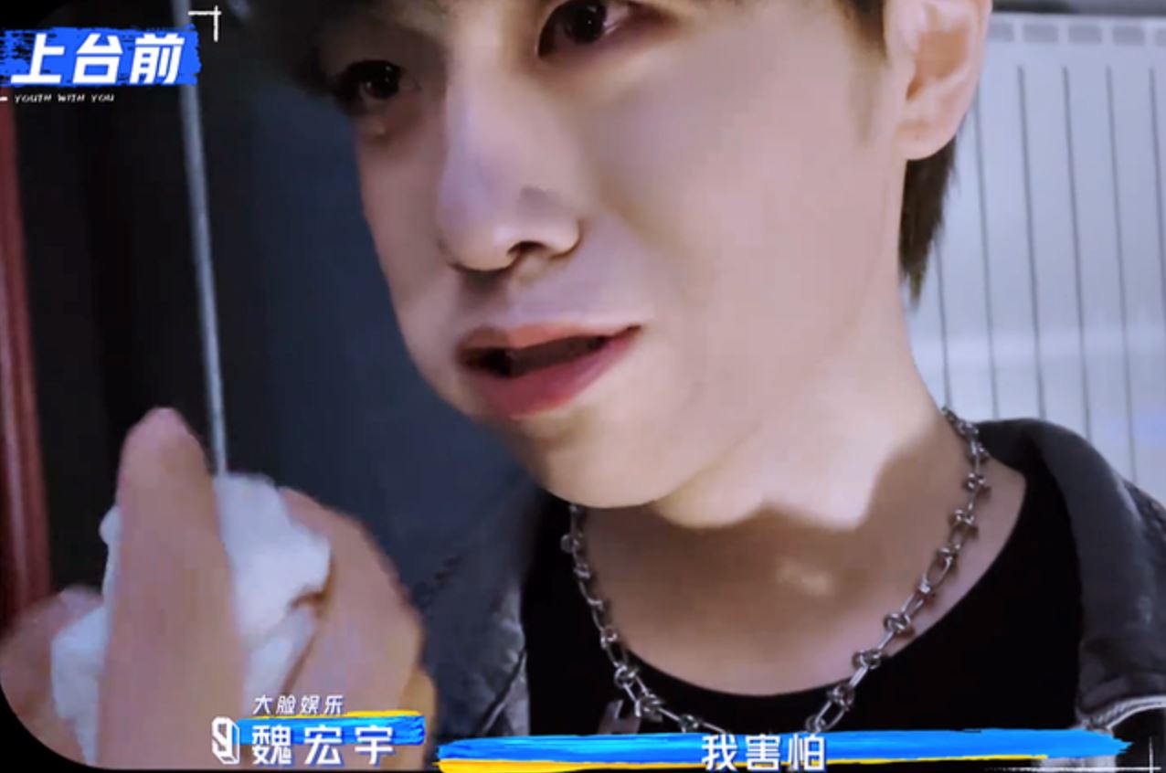 《青春有你3》首a是他！上台前紧张大哭