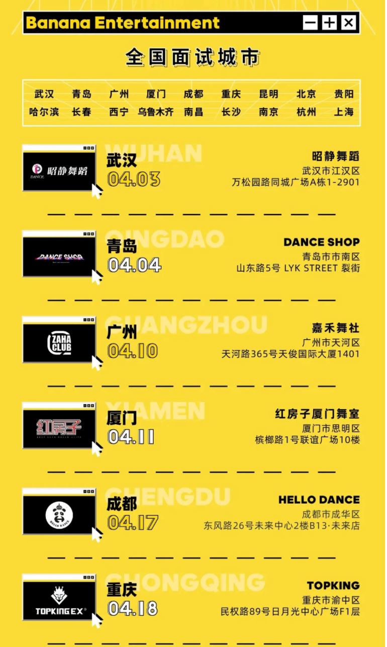 “香蕉娱乐”大马招募练习生！成为尤长靖师弟/妹