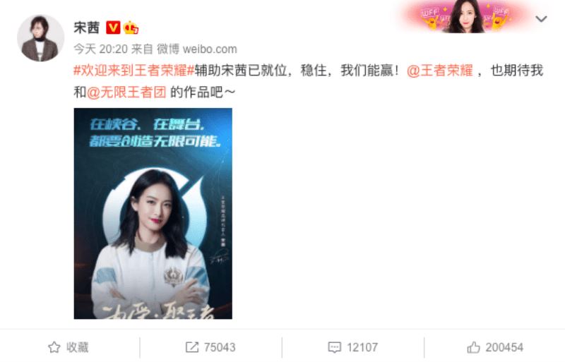  《王者荣耀》代言人名单：李现、宋茜、易烊千玺、杨幂、吴亦凡代言！