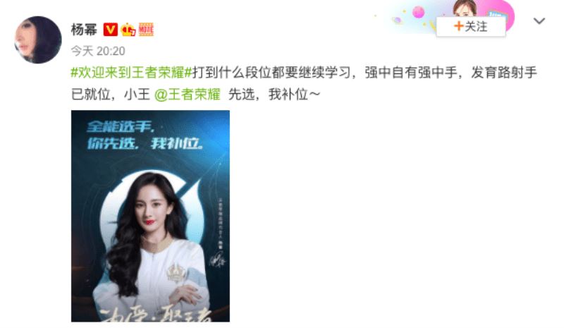  《王者荣耀》代言人名单：李现、宋茜、易烊千玺、杨幂、吴亦凡代言！