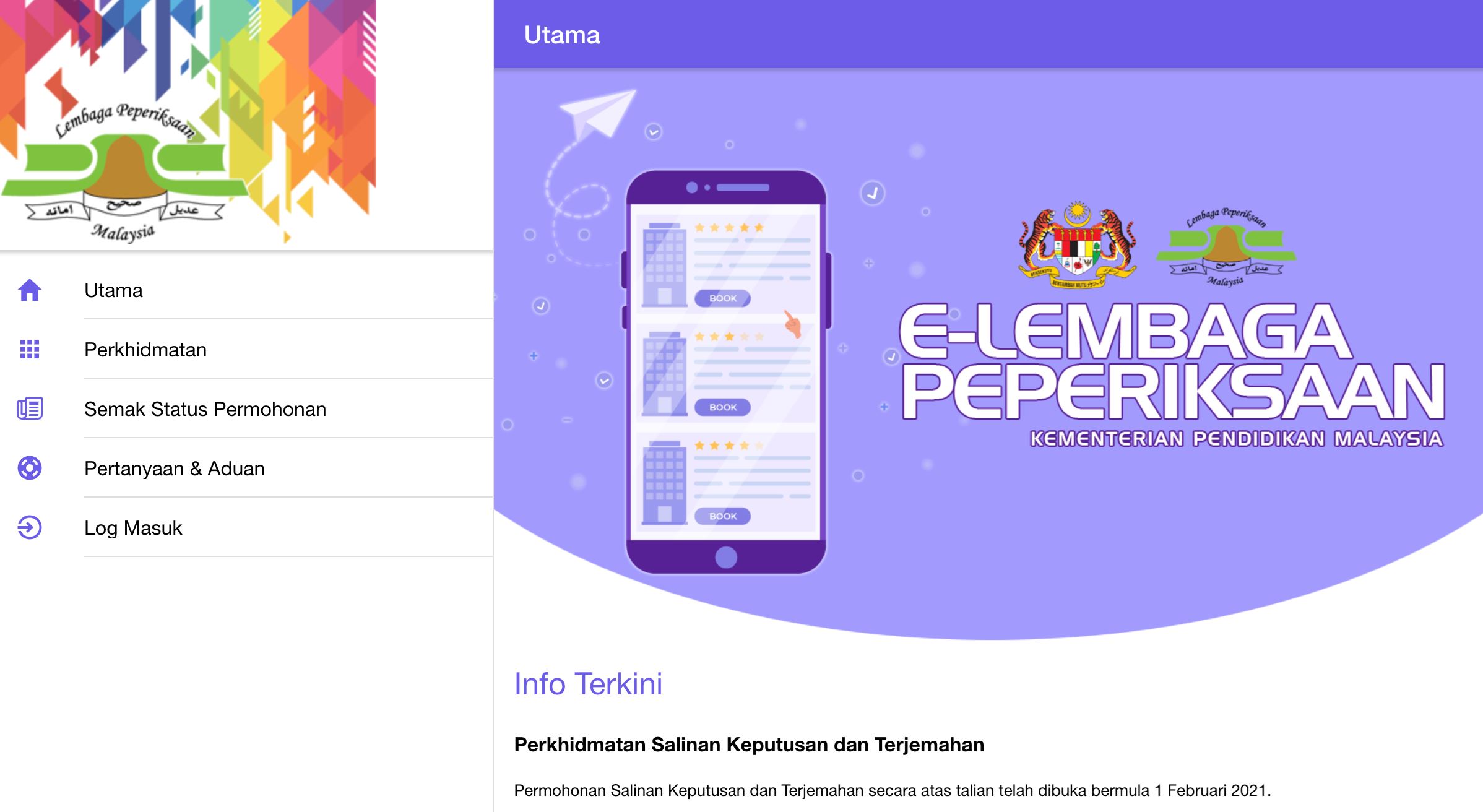 spm文凭不见？可上网申请补发【教学】