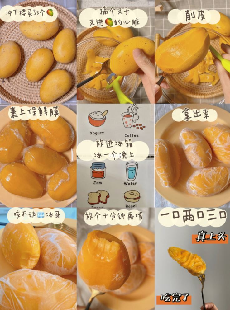 超红【冰冻芒果】只需芒果放进冰箱！立马变冰淇淋❤️
