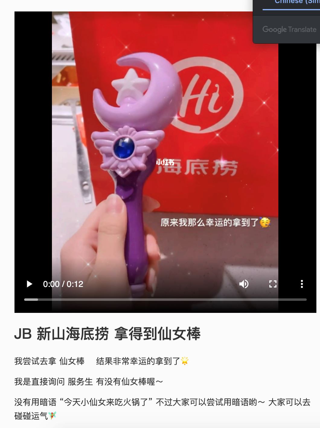 大马海底捞可以拿到「仙女棒」！不需要去中国