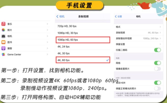 【新手拍视频/vlog必看】千万别买相机！避坑指南✅