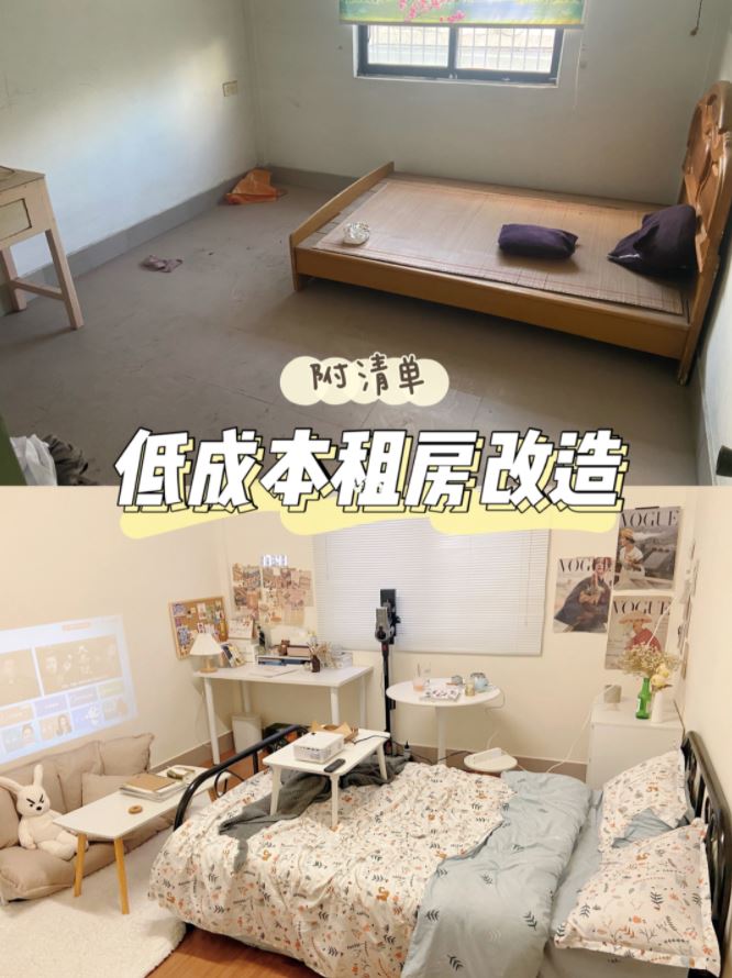 【租房改造】独居ins风卧室+附清单❤️