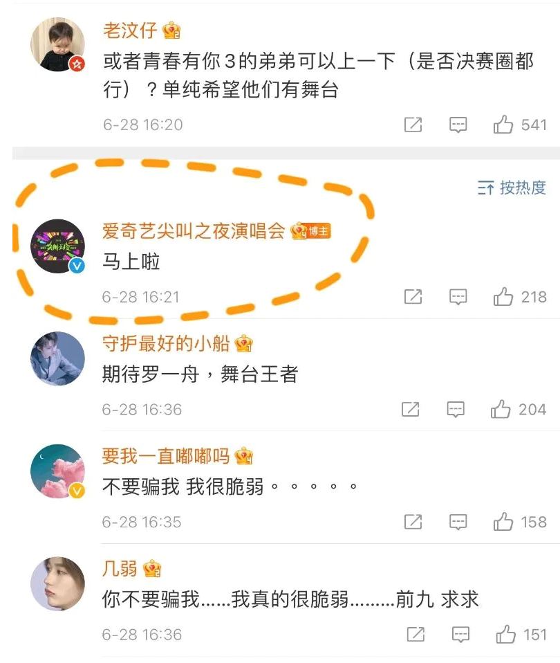 《青3》选手即将有舞台?爱奇艺回应：马上啦