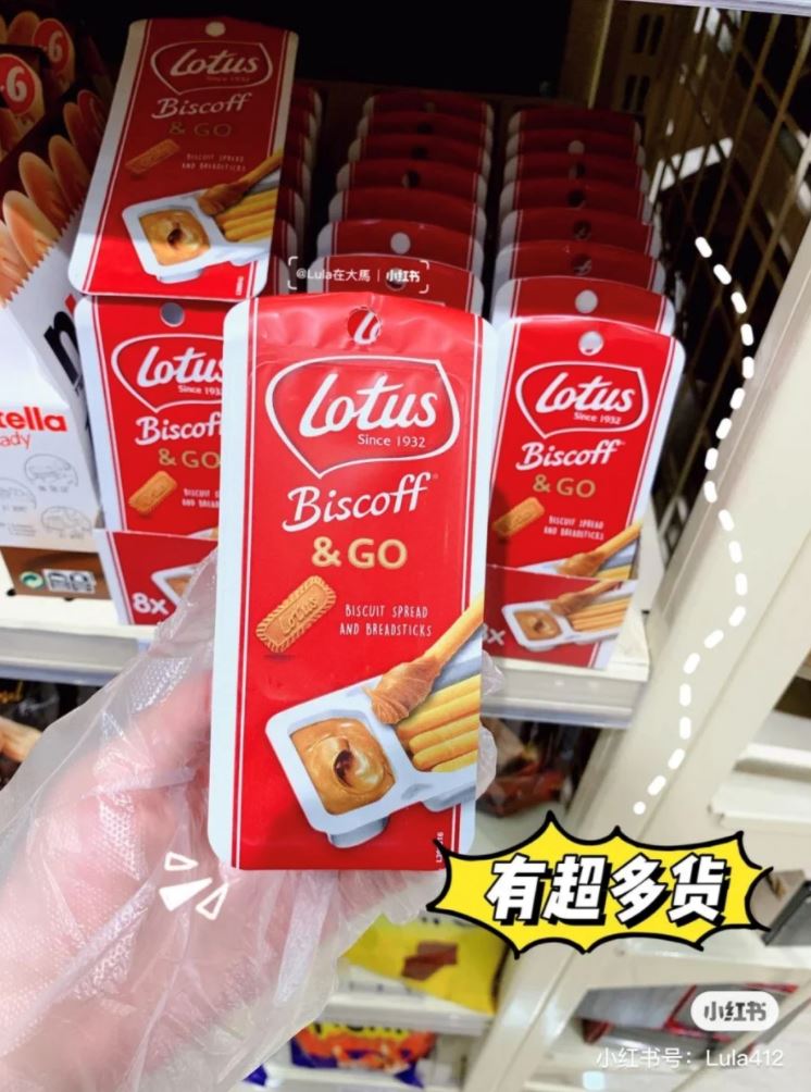 大马买到lotus冰淇淋!【lotus爆款零大合集】