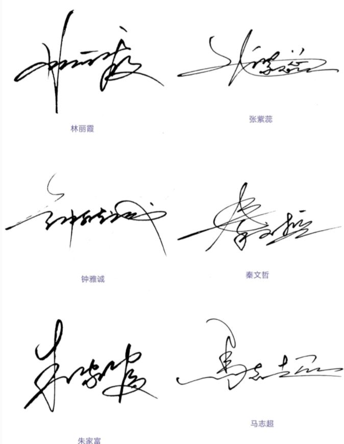 你也能画【专属的明星签名】好看又高级❤️