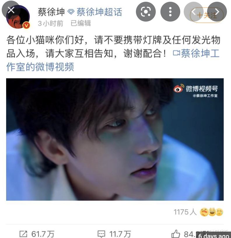 蔡徐坤演唱超级用心❤️ 粉丝：人生必看演唱会🌟