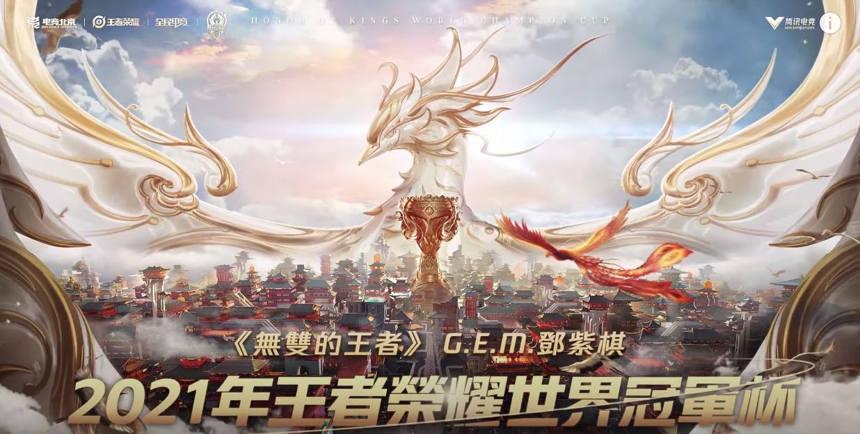 邓紫棋为《王者荣耀》创主题曲🌟登上“荣耀王者”段位