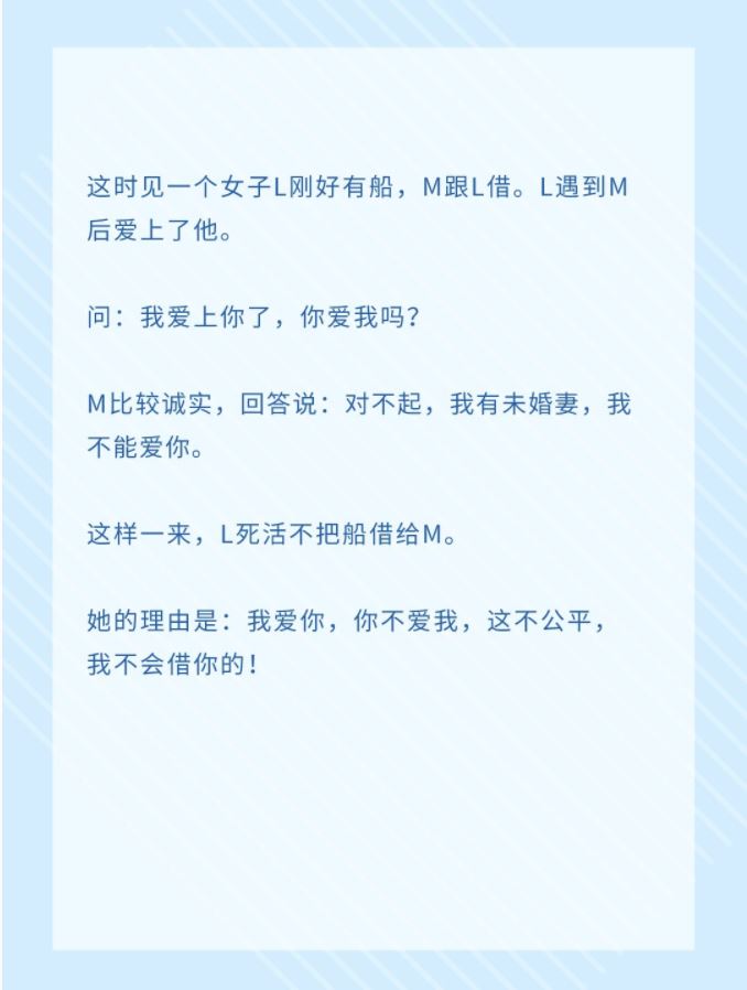网传【准到可怕的心理测验】看穿你的人性和欲望！