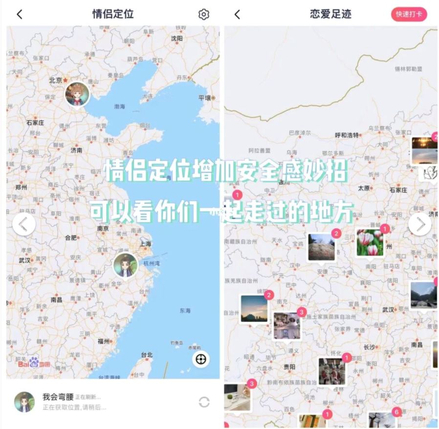 情侣必下载的app!有了它想吵架都难❤️