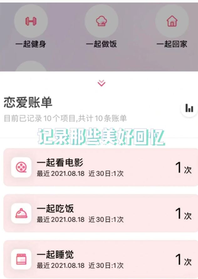 情侣必下载的app!有了它想吵架都难❤️