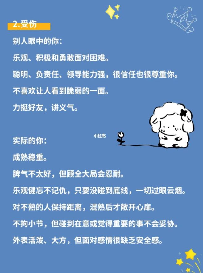  【心理测试】看到什么字 就能测出你的性格！