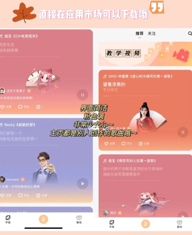 🎤小白也能写歌🎵【歌曲创作app】实现歌手梦！