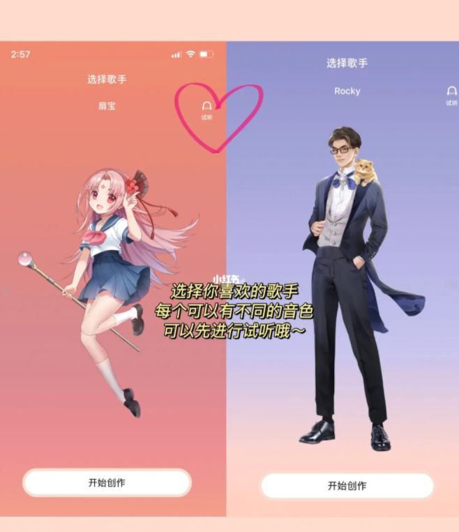 🎤小白也能写歌🎵【歌曲创作app】实现歌手梦！