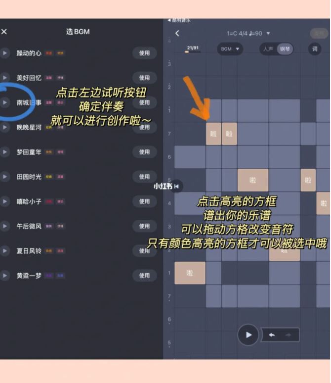 🎤小白也能写歌🎵【歌曲创作app】实现歌手梦！