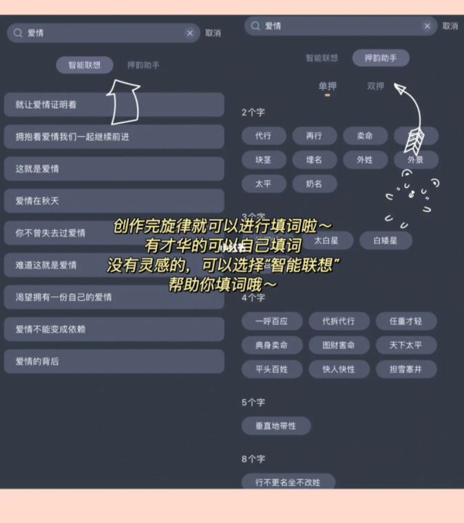 🎤小白也能写歌🎵【歌曲创作app】实现歌手梦！